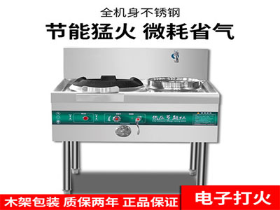 小型廚房節(jié)能灶臺(tái)